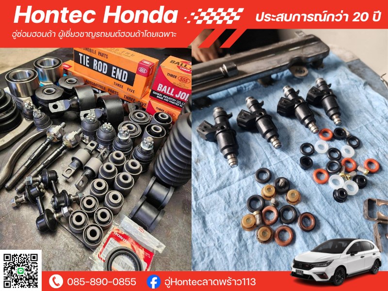 จำหน่ายอะไหล่ฮอนด้าทุกรุ่น