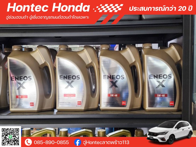 ร้านเปลี่ยนถ่ายของเหลวครบวงจร