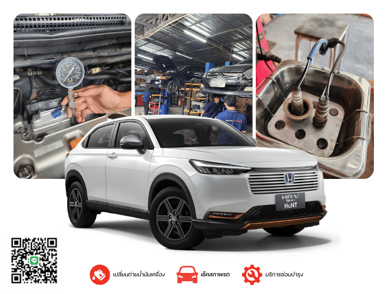 ซ่อมบำรุงรถยนต์ฮอนด้า